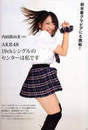 
Uchida Mayumi,


Magazine,

