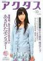 
Katayama Haruka,


Magazine,

