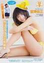 
Miyazawa Sae,


Magazine,

