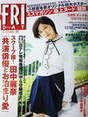 
Ono Erena,


Magazine,

