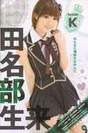 
Tanabe Miku,


Magazine,

