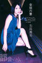 
Yajima Maimi,


Magazine,

