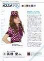 
Magazine,


Takahashi Ai,

