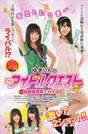 
Kashiwagi Yuki,


Magazine,


Mano Erina,

