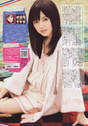 
Mano Erina,


Magazine,

