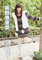 
Mano Erina,


Magazine,

