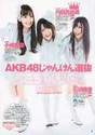 
Kojima Haruna,


Uchida Mayumi,


Ishida Haruka,


Magazine,

