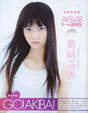 
Shimazaki Haruka,


Magazine,

