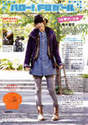 
Suzuki Airi,


Magazine,

