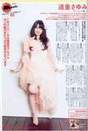 
Michishige Sayumi,


Magazine,

