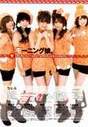 
Morning Musume,


Niigaki Risa,


Michishige Sayumi,


Tanaka Reina,


Mitsui Aika,


Magazine,


Takahashi Ai,

