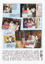 
Sugaya Risako,


Suzuki Airi,


Mano Erina,


Magazine,

