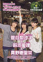 
Sugaya Risako,


Suzuki Airi,


Mano Erina,


Magazine,

