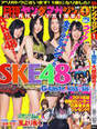 
SKE48,


Matsui Jurina,


Matsui Rena,


Yagami Kumi,


Takayanagi Akane,


Magazine,

