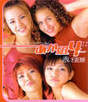 
Goto Maki,


Nakazawa Yuko,


Danielle Delaunay,


Shinoda Miho,


Akagumi 4,

