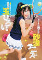 
Kitahara Rie,


Magazine,

