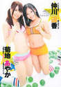 
Nakagawa Haruka,


Kikuchi Ayaka,


Magazine,

