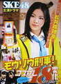 
SKE48,


Matsui Jurina,


Magazine,

