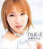 
Heike Michiyo,

