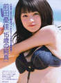 
Maeda Yuuka,


Magazine,

