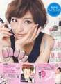 
Shinoda Mariko,


Magazine,

