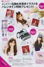 
Takahashi Minami,


Kojima Haruna,


Minegishi Minami,


no3b,


Magazine,

