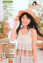 
Kitahara Rie,


Magazine,

