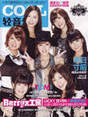 
Kumai Yurina,


Sugaya Risako,


Natsuyaki Miyabi,


Sudou Maasa,


Tsugunaga Momoko,


Shimizu Saki,


Tokunaga Chinami,


Berryz Koubou,


Magazine,

