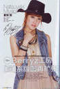 
Natsuyaki Miyabi,


Magazine,

