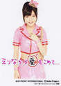 
Mano Erina,

