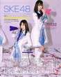 
SKE48,


Suda Akari,


Yagami Kumi,


Magazine,

