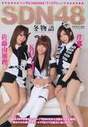 
SDN48,


Sato Yukari,


Serina,


KONAN,

