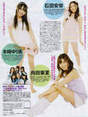 
SKE48,


Kizaki Yuria,


Ishida Anna,


Mukaida Manatsu,


Magazine,

