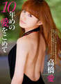 
Magazine,


Takahashi Ai,

