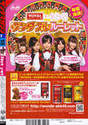 
Kojima Haruna,


Maeda Atsuko,


Itano Tomomi,


Oshima Yuko,


Minegishi Minami,


AKB48,


Magazine,

