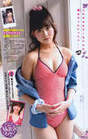 
Sato Sumire,


Magazine,

