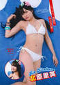 
Kitahara Rie,


Magazine,

