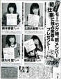 
Morning Musume,


Fukumura Mizuki,


Magazine,


Sayashi Riho,


Ikuta Erina,


Suzuki Kanon,

