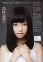 
Shimazaki Haruka,


Magazine,

