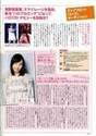 
Saho Akari,


Fukumura Mizuki,


Miyamoto Karin,


Magazine,

