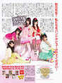 
SKE48,


Suda Akari,


Matsui Rena,


Yagami Kumi,


Ogiso Shiori,


Magazine,


Kimoto Kanon,

