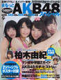
Sashihara Rino,


Oshima Yuko,


Kitahara Rie,


Yokoyama Yui,


Magazine,

