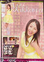 
Kikkawa Yuu,


Magazine,

