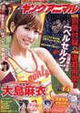 
Oshima Mai,


Magazine,

