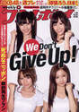 
Takahashi Minami,


Maeda Atsuko,


Itano Tomomi,


Watanabe Mayu,


Magazine,

