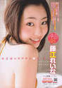 
Fujie Reina,


Magazine,

