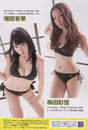 
Umeda Ayaka,


Masuda Yuka,


Magazine,

