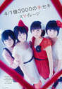 
Wada Ayaka,


Maeda Yuuka,


Fukuda Kanon,


Ogawa Saki,


S/mileage,


Magazine,

