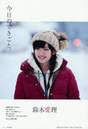 
Suzuki Airi,


Magazine,

