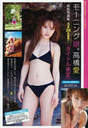 
Magazine,


Takahashi Ai,

